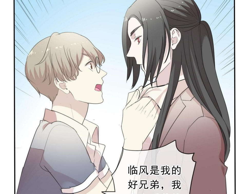 第80话 两个人的秘密29