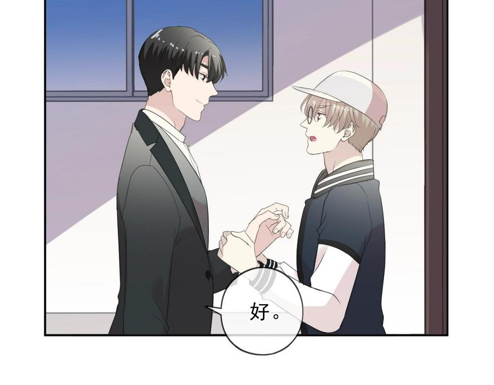 第86话 喜欢霸道的你48