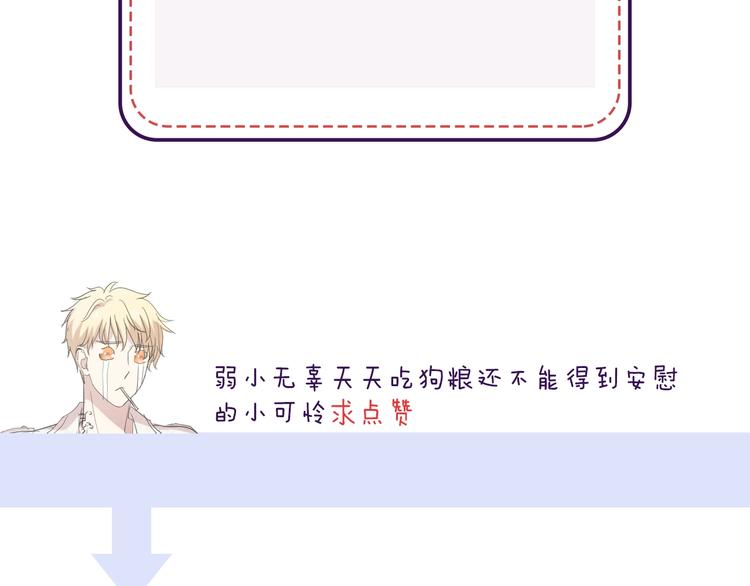 第37话 对不起，我爱你91