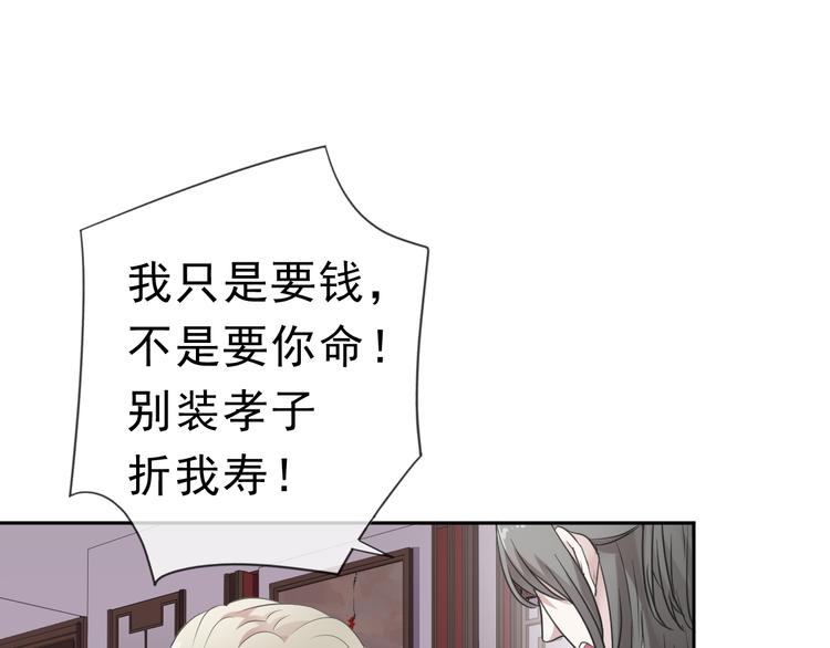 第5话 逃进你的怀抱26