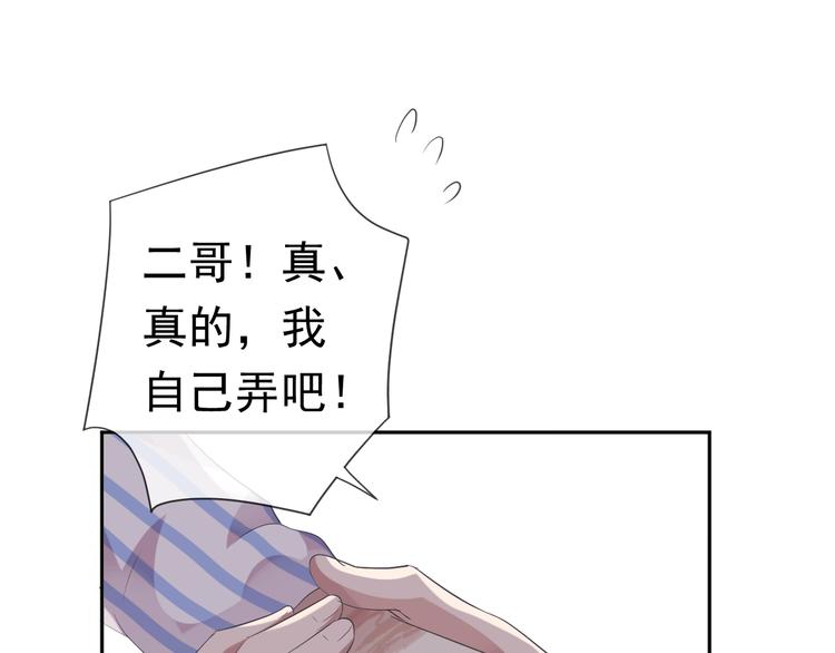 第3话 我伤的我亲手来治35