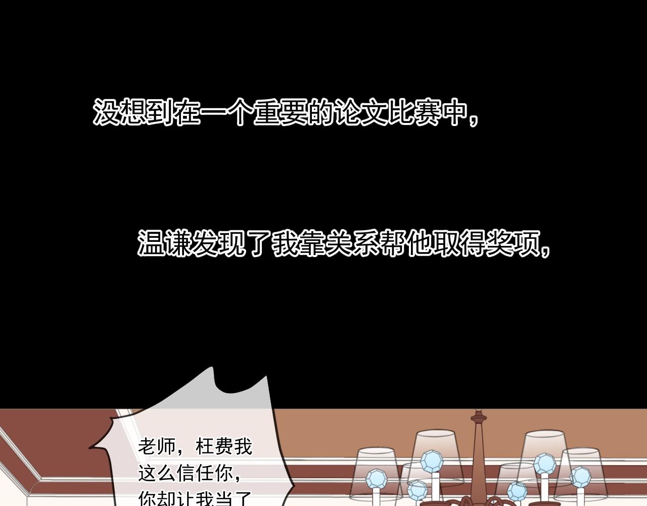 第93话 温隐身份暴露！39