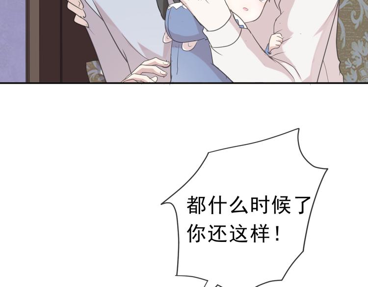 第21话 我让你长长记性79