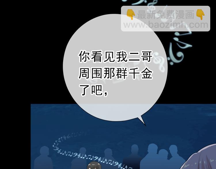 第16话 我不要钱只要你66