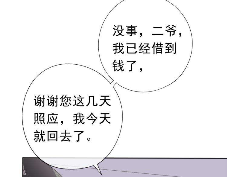 第10话 你的触感86