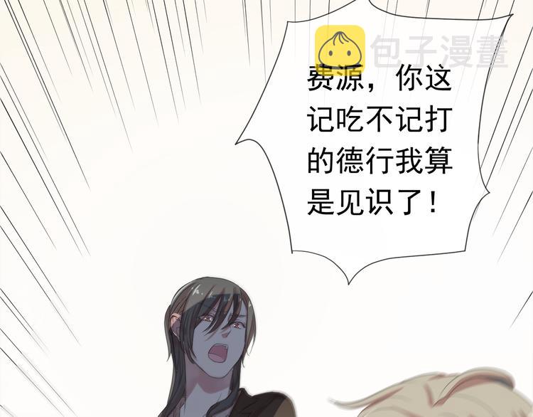 第4话 是他害你家破人亡啊！32
