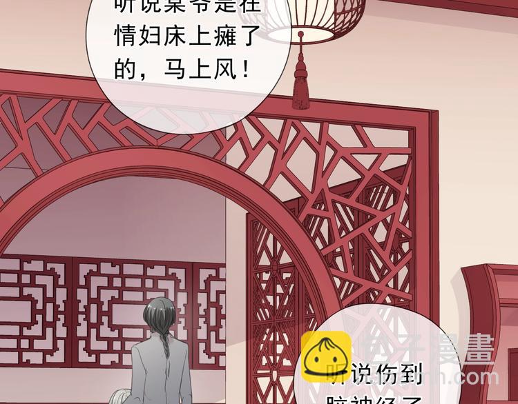第32话 伺候你一辈子60