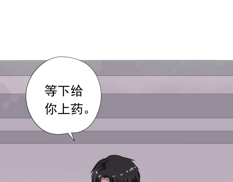 第3话 我伤的我亲手来治27