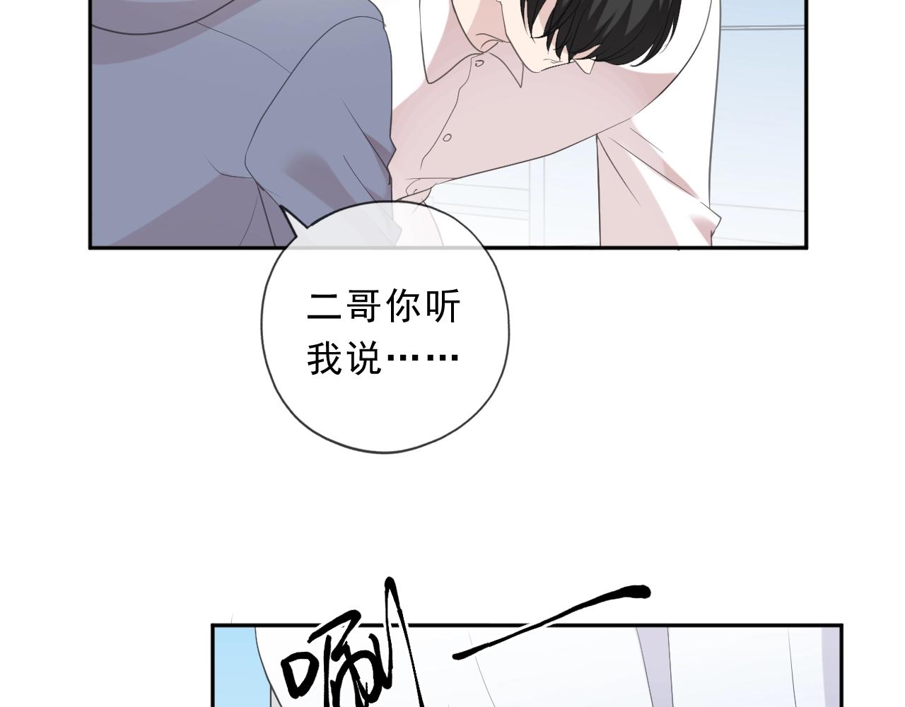 第97话 抓紧你5