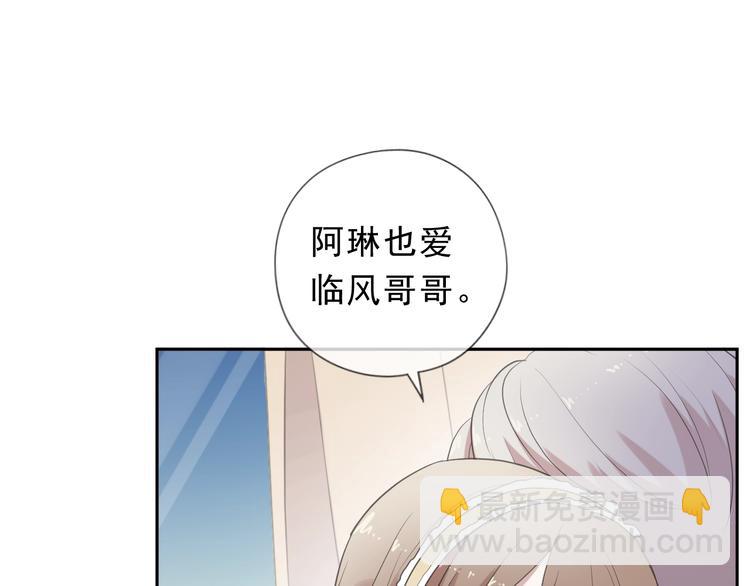 第27话 临风的初恋71