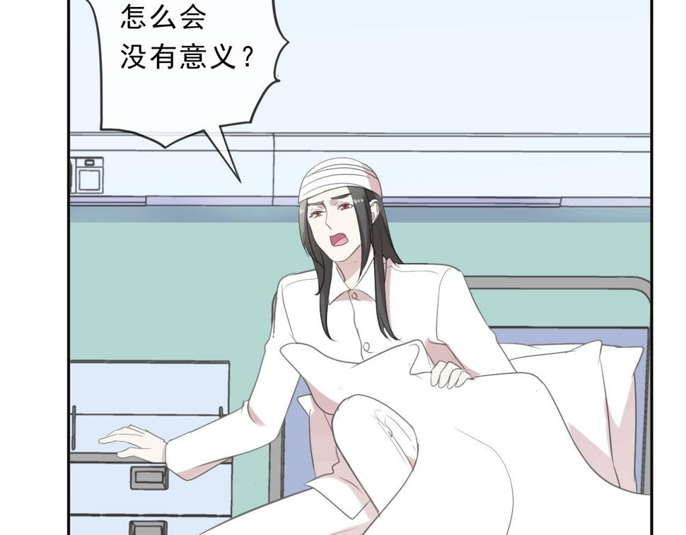 第91话 没你我还活什么22