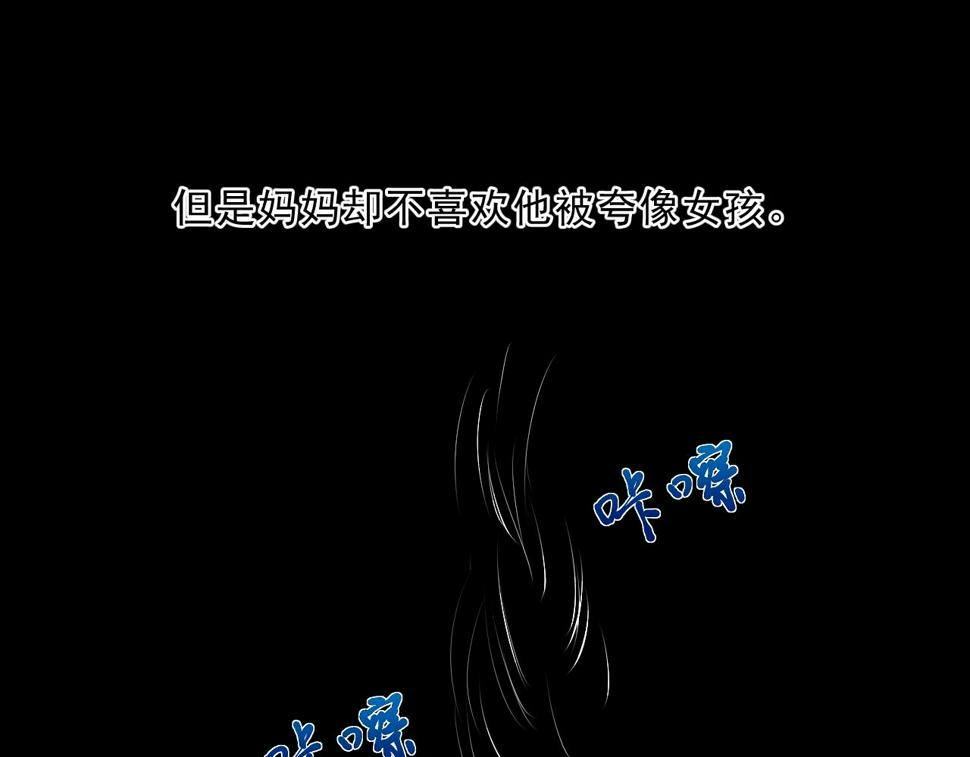 第90话 是你害了我37