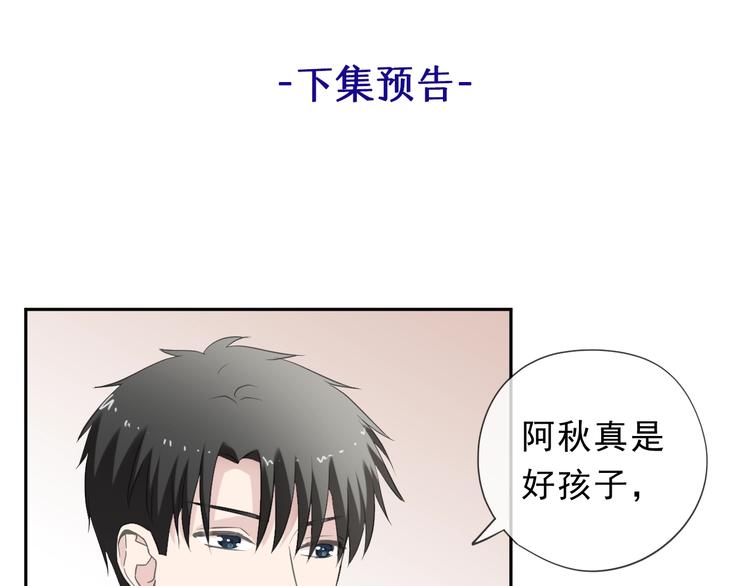第31话 一波骚操作83