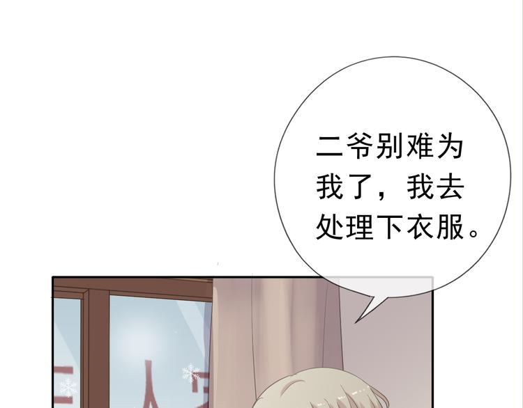 第12话 是你撩我在先49