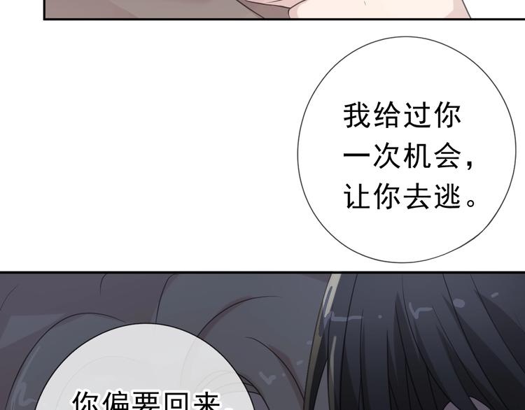 第7话 你已经无权逃跑了76