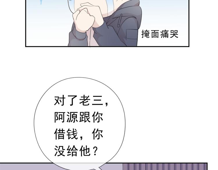 第10话 你的触感78