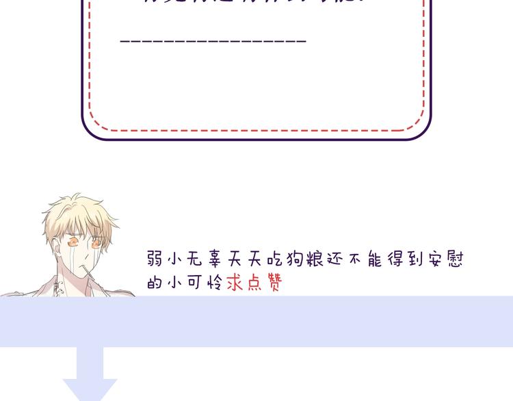 第44话 回到我身边91