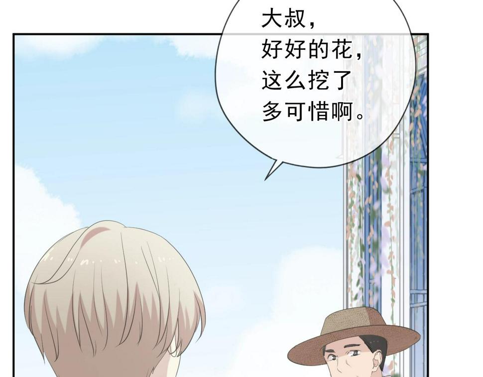 第54话 你竟然会推开我！30