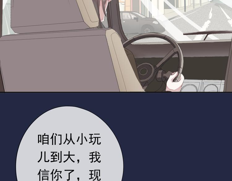 第4话 是他害你家破人亡啊！13