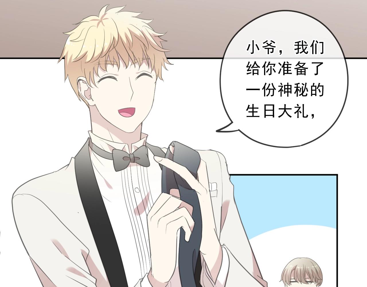 完结篇 一生一世，不负相思15
