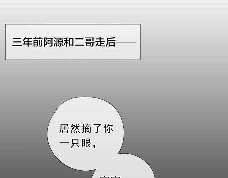 第25话 二哥，对不起83
