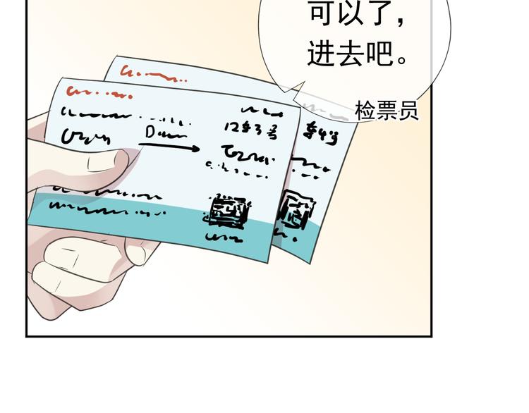 第5话 逃进你的怀抱57
