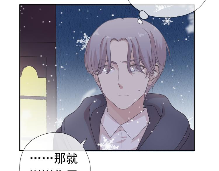 第11话 想让我惩罚你吗？93