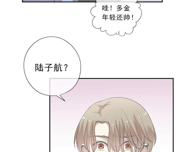 第24话 二哥有情敌了？49
