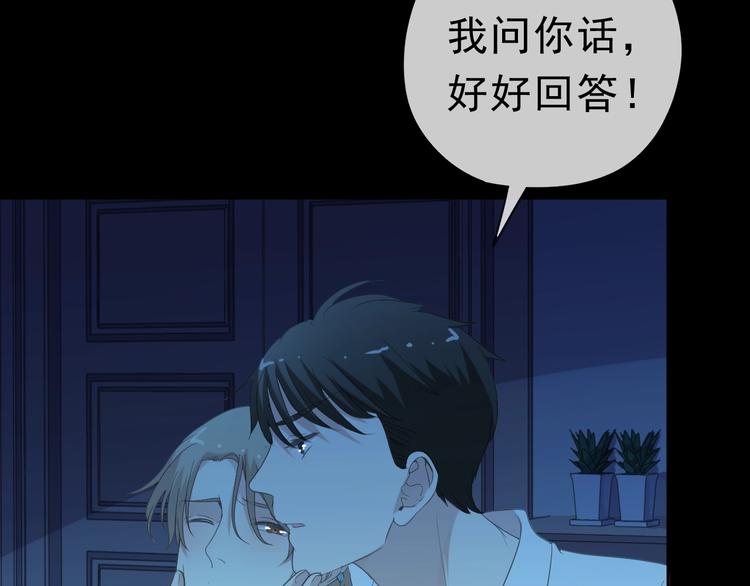 第21话 我让你长长记性91