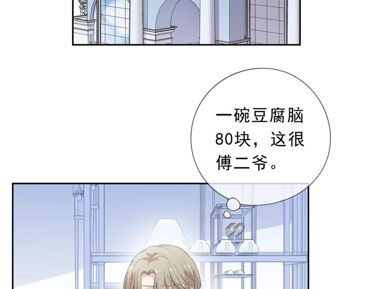 第30话 真会玩儿73