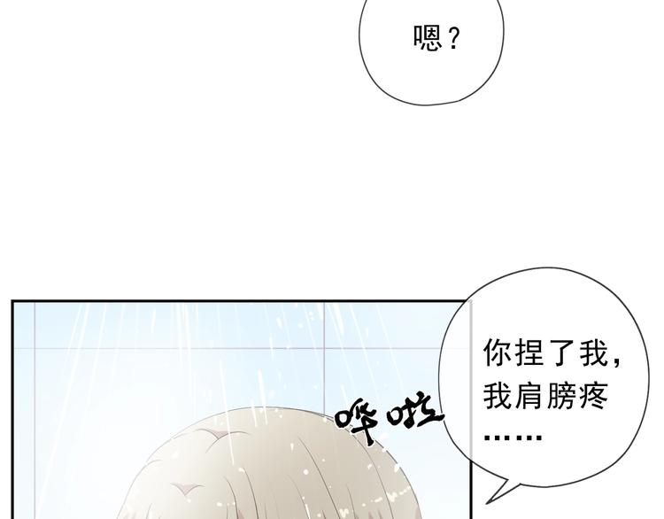第26话 你想让我怎么补偿？32