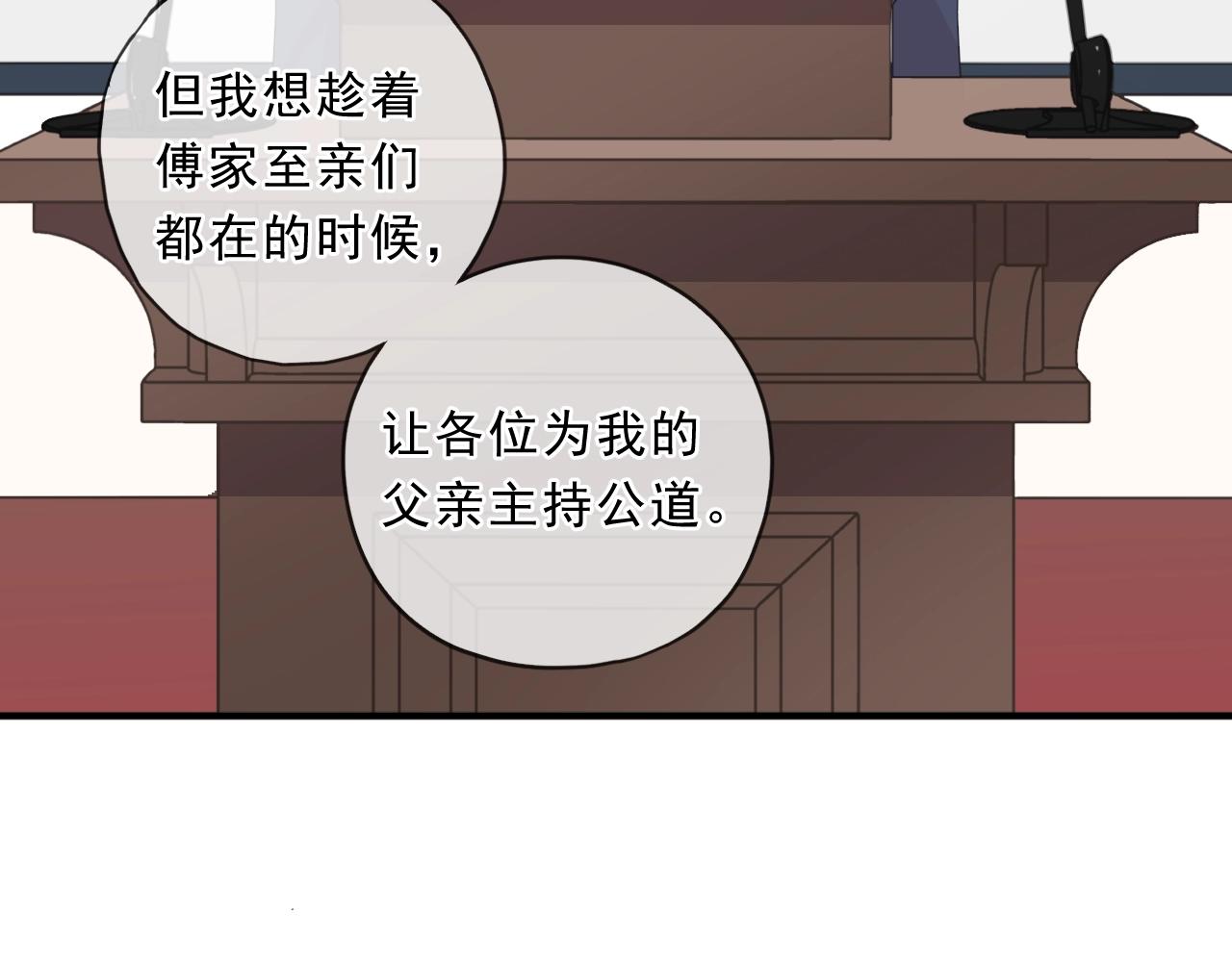 第93话 温隐身份暴露！86