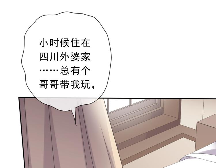 第36话 我没有家人了72
