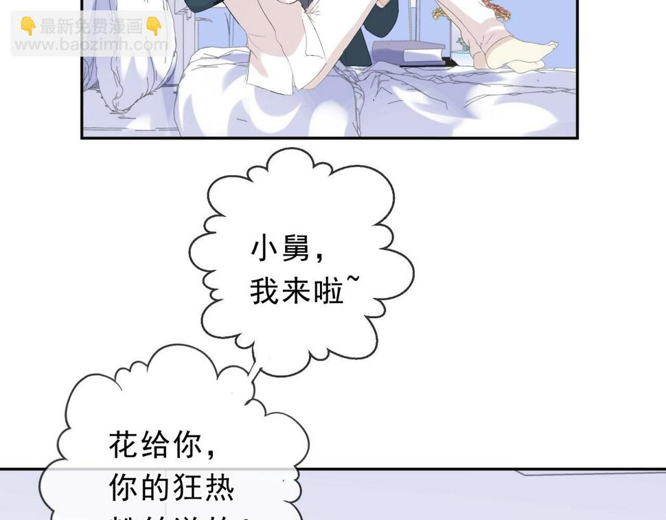 第60话 傅照水，喂我～66