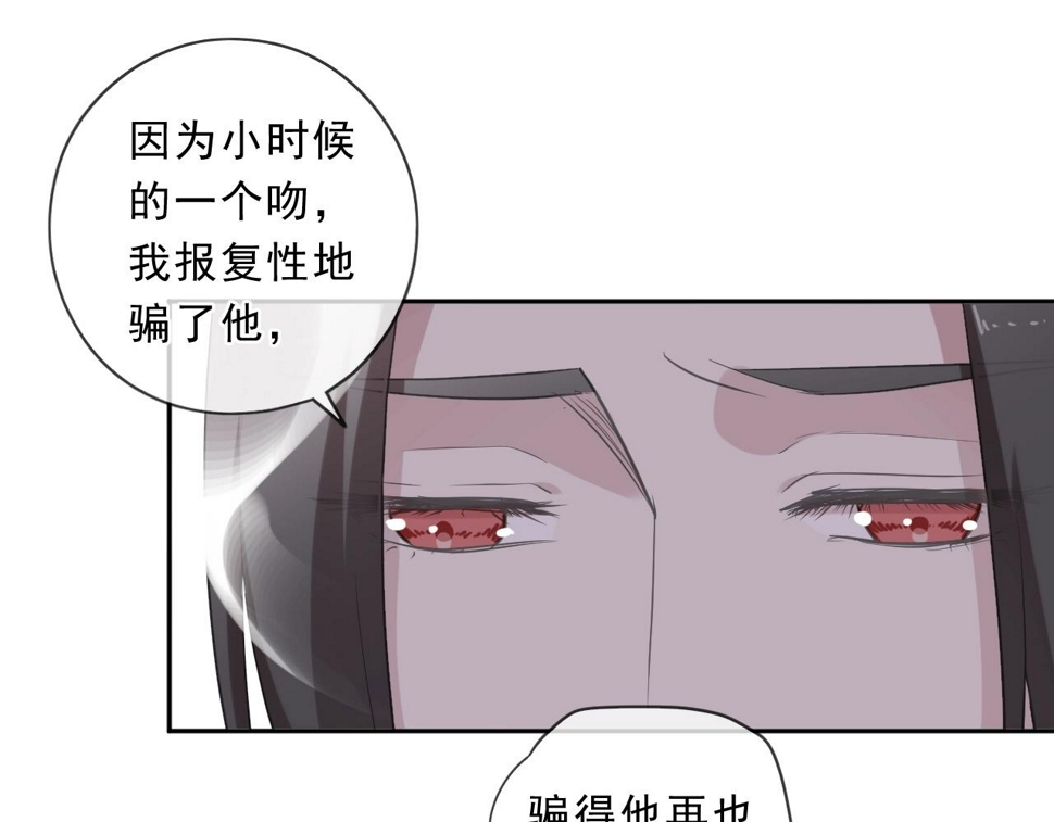 第80话 两个人的秘密16
