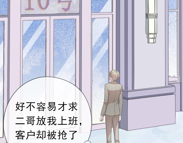 第17话 只对你有感觉54