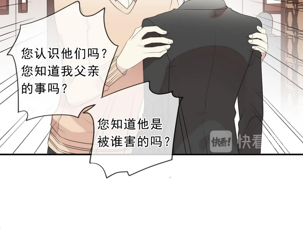 第88话 过去的故事12