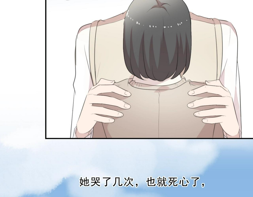 第77话 我就是矫情～68