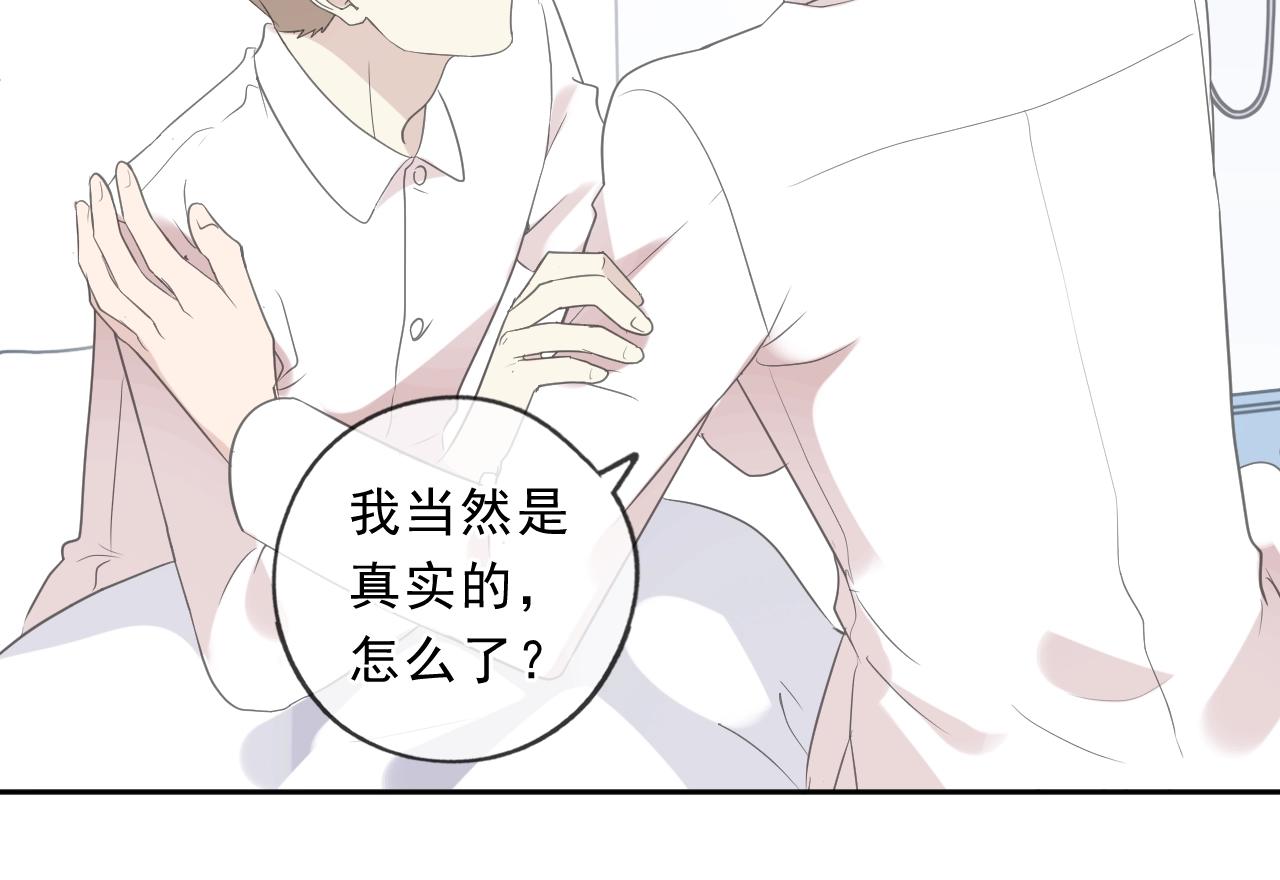 第97话 抓紧你20