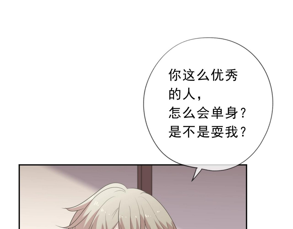 第53话 他有心上人？35