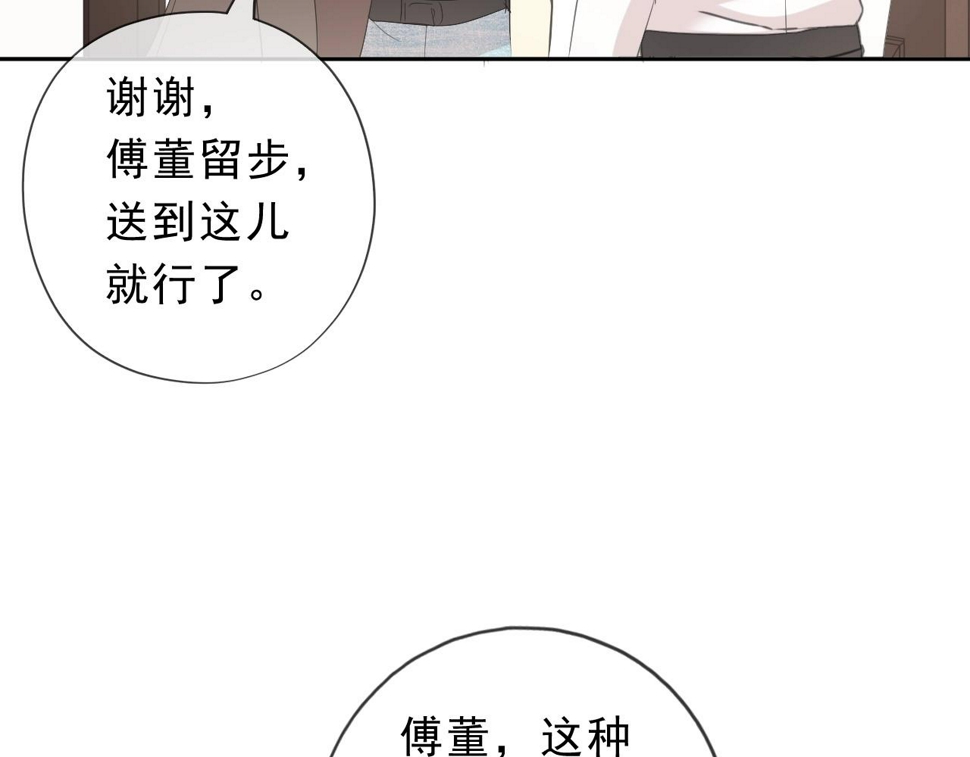第50话 终于回来了86