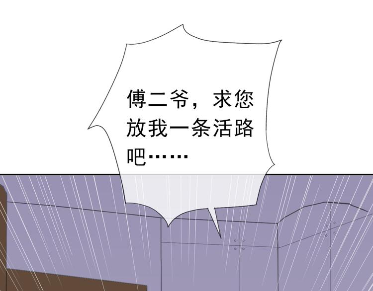 第7话 你已经无权逃跑了52