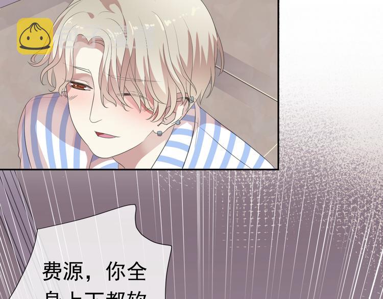 第4话 是他害你家破人亡啊！43