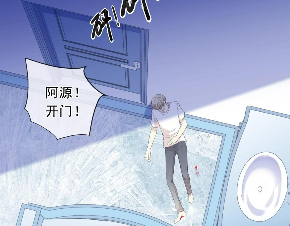 第68话 走开别碰我！80