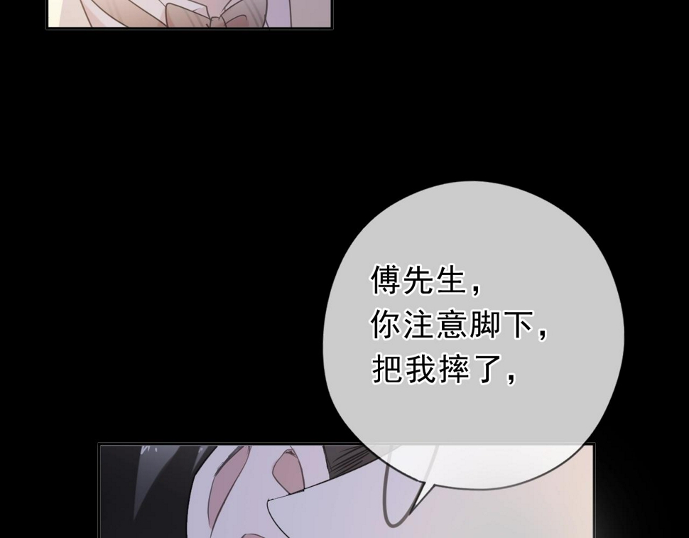 第52话 你究竟是谁？86