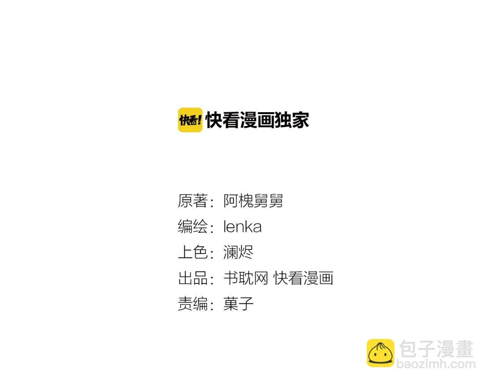 第53话 他有心上人？2