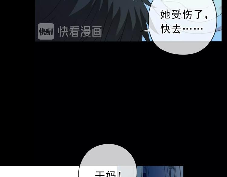 第43话 带血的真相（下）46