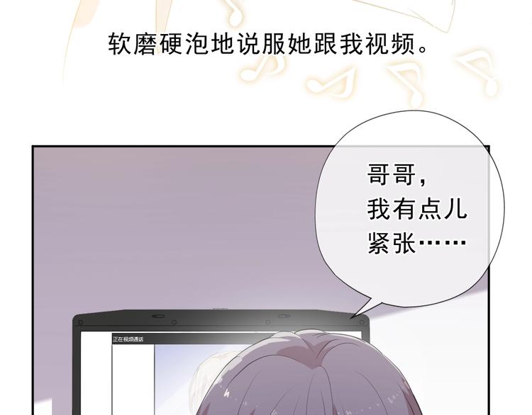 第27话 临风的初恋18