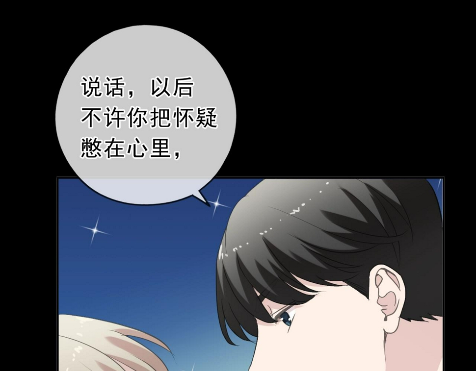 第70话 你呀就会折腾我！63