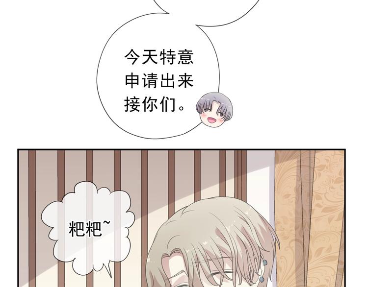 第24话 二哥有情敌了？11